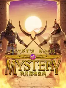 egypts-book-mystery มีแอดมินดูแล 24 ช.ม