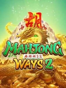 mahjong-ways2 แจกโบนัสกว่า 80 % สุดปัง